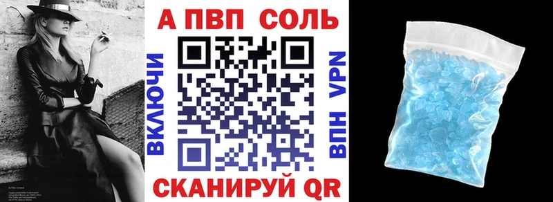 купить наркоту  Гусиноозёрск  APVP Соль 