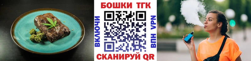 Еда ТГК марихуана Гусиноозёрск
