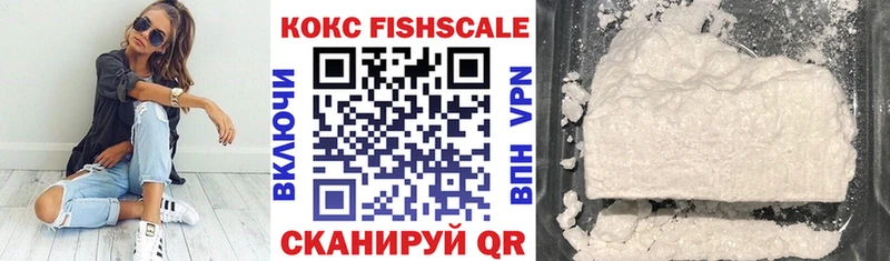 нарко площадка телеграм  что такое наркотик  Гусиноозёрск  КОКАИН FishScale 