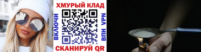 ГЕРОИН белый  хочу наркоту  блэк спрут ссылка  Гусиноозёрск 